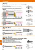 804 Hoffmann Group 51 DIN 69871 ISO 7388-1 Переходная втулка для инструментов с хвостовиком конус Морзе - DIN Шлифованные изнутри и снаружи С отверст Каталог HOFFMANN GROUP 2020 Режущий и вспомогательный инструмент для металлорежущих станков с ЧПУ и универсальных Сверла Фрезы Метчики Резцы Развертки Оснастка инструментальная Стр. 804