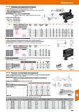 1045 Hoffmann Group 51 Прижим регулируемый рычажный Зажимное усилие 30 и 49 кН с моментом затяжки ок 100 Н-м Кованый прижимной рычаг из легированной у Каталог HOFFMANN GROUP 2020 Режущий и вспомогательный инструмент для металлорежущих станков с ЧПУ и универсальных Сверла Фрезы Метчики Резцы Развертки Оснастка инструментальная Стр. 1045
