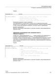 157 Перемещение и скорость задаются через импульсы маховичка Направление движения скорость движения Оси перемещаются в соответствии со знаком то Справочник SIEMENS 2012 Пользователя Основы программирования стоек ЧПУ Sinumerik 840D sl 828D Металлообрабатывающее оборудование Стр. 157