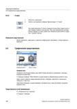 180 Симуляция обработки Графическое представление окна Другие виды Запустить симуляцию 2 Нажать программные клавиши Другие виды и 2 окна При представ Справочник пользователя SIEMENS 840D sl 828D SINUMERIK Токарная обработка Системы числового программного управления станками СЧПУ Версия 2012 Стр. 180