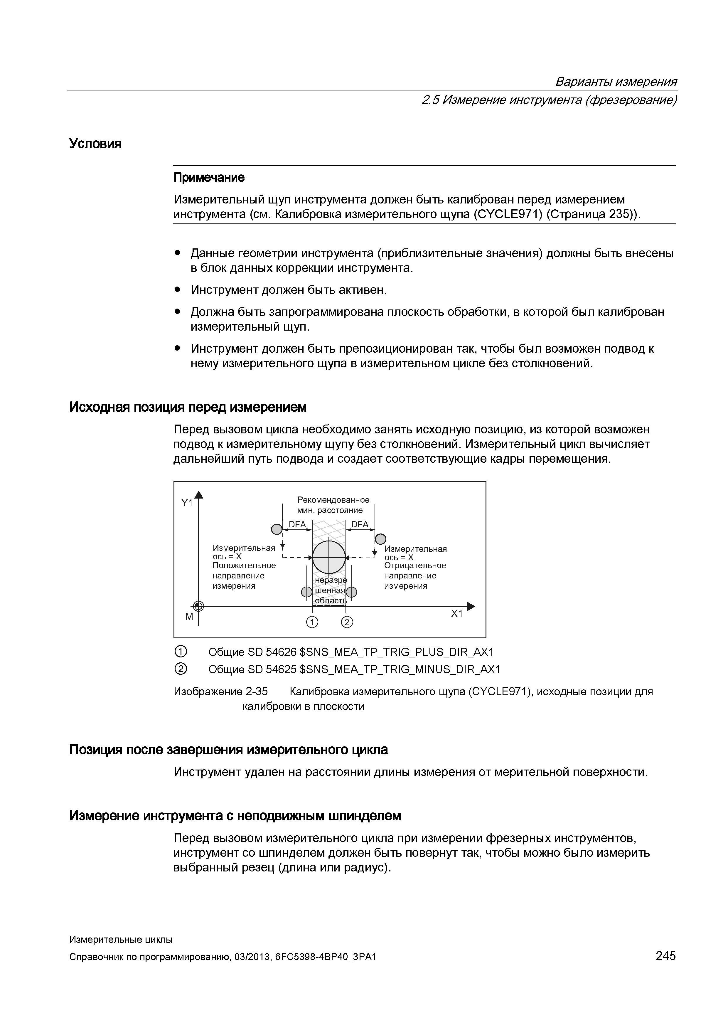 245 Варианты измерения 2 5 Измерение инструмента (фрезерование) Условия Примечание Измерительный щуп инструмента должен быть калиброван перед измерен Руководство SIEMENS SINUMERIK 840D sl / 828D Программирование измерительных циклов числового программного управления (ЧПУ) металлорежущих станков Вер. 2013 Стр. 245