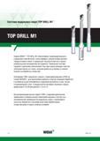 168 Модульные сверла WIDIA TOP DRILL M1 обеспечивают производительность и удельный съем металла, сопоставимые с результатами цельных твердосплавных с Каталог WIDIA 2017 Режущий инструмент для обработки отверстий на металлорежущих станках Твердосплавные сверла Пластины Развертки Расточные головки с СРП Стр. U4