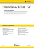 1218 Сменные фрезерные пластины Kennametal KSSR 84° Правого, левого и нейтрального исполнений, идеально подходящие для обработки деталей автомобильной —> Каталог KENNAMETAL 2018 Режущий инструмент для обработки отверстий в металлах и сплавах Быстрорежущие метчики и раскатники Сборные фрезы с СРП и твердосплавные Стр. S100