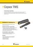1644 Резьбовые гребенчатые фрезы Kennametal серии TMS с режущими сменными пластинами Данный инструмент разработан для фрезеровки внутренней и наружной резьбы Каталог KENNAMETAL 2018 Режущий инструмент для обработки отверстий в металлах и сплавах Быстрорежущие метчики и раскатники Сборные фрезы с СРП и твердосплавные Стр. W38