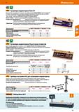 111 Hoffmann Group 51 Нутромеры индикаторные Vario SV Двухточечный компарирующий измерительный прибор на базе модели Schwenk является модульной систе Каталог HOFFMANN GROUP 2020 Измерительный и ручной инструмент Инвентарь Абразивы Шлифовальные и отрезные круги Электроинструмент Пневмоинструмент Штангенциркули Стр. 111