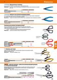 809 51 ХЬ Hoffmann Group Прецизионные ножницы Из улучшенной стали Удобные пластиковые ручки с открывающей пружиной Применение: Для чистого, прециз ре Каталог HOFFMANN GROUP 2020 Измерительный и ручной инструмент Инвентарь Абразивы Шлифовальные и отрезные круги Электроинструмент Пневмоинструмент Штангенциркули Стр. 809
