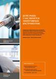15 Совершенные средства для поиска инструмента Hoffmann Group Воспользуйтесь нашими инновационными решениями E-Business, и Вы сможете просты Каталог HOFFMANN GROUP 2017 Ручной слесарно-монтажный и контрольно-измерительный инструмент для производственных предприятиий и служб сервиса Инвентарь Стр. 
