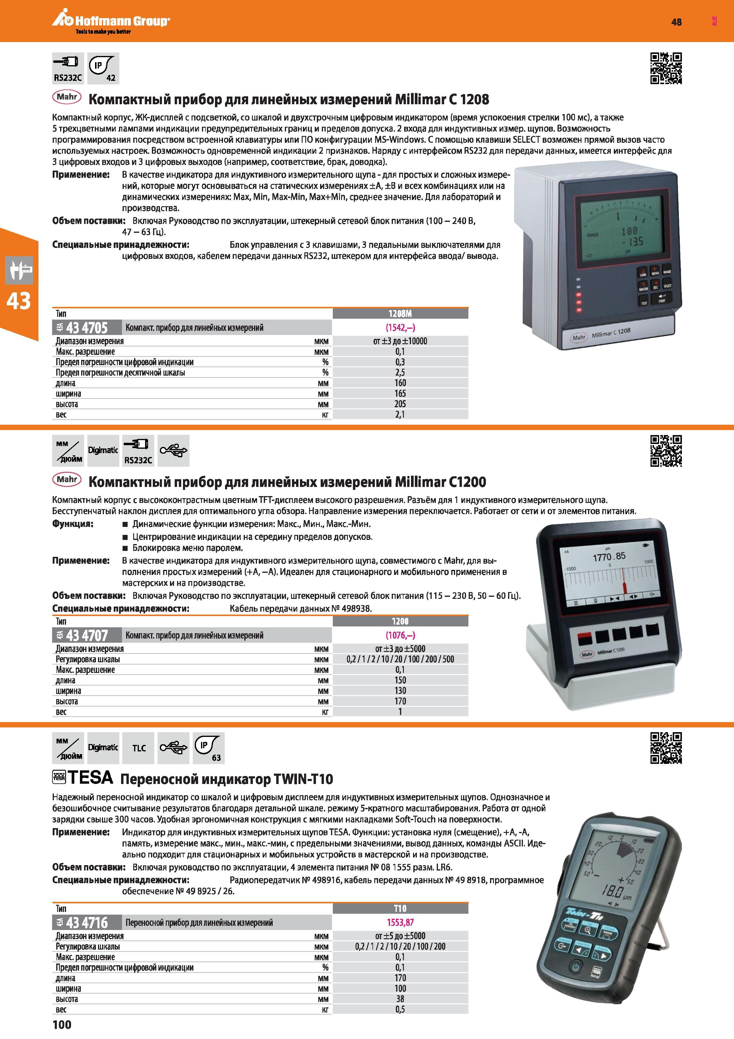 100 Компактный прибор для линейных измерений Millimar С1208 Компактный корпус, ЖК-дисплей с подсветкой, со шкалой и двухстрочным цифровым инд Каталог HOFFMANN GROUP 2017 Ручной слесарно-монтажный и контрольно-измерительный инструмент для производственных предприятиий и служб сервиса Инвентарь Стр. 100
