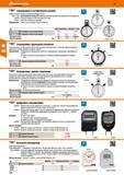 172 Секундомер с функцией сложения Прочный корпус из ABS-пластика (диаметр 55 мм) на шнурке Защищённый от толчков штифтово-анкерный механизм Каталог HOFFMANN GROUP 2017 Ручной слесарно-монтажный и контрольно-измерительный инструмент для производственных предприятиий и служб сервиса Инвентарь Стр. 172