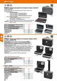654 Чемодан для сервисного инструмента, модель „Standard из ABS-пластика В 692100 Кейс для инструмента из ABS-пластика с 4 панелями для инстр Каталог HOFFMANN GROUP 2017 Ручной слесарно-монтажный и контрольно-измерительный инструмент для производственных предприятиий и служб сервиса Инвентарь Стр. 654