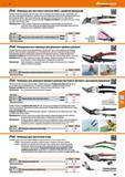 767 Ножницы для листового металла Ideal с двойной передачей Головка ножниц из специальной стали (мин HRC 61) Компактная головка ножниц с полу Каталог HOFFMANN GROUP 2017 Ручной слесарно-монтажный и контрольно-измерительный инструмент для производственных предприятиий и служб сервиса Инвентарь Стр. 767