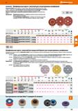 375 Teds t main you better Шлифовальные круги с липучкой для эксцентриковых шлифмашин Наждачная бумага Starcke 540 FK („F , зерно от 40 до 180) Каталог HOFFMANN GROUP 2018 Инструмент ручной Слесарный и механизированный Измерительные приборы и инструменты Производственный инвентарь Стр. 375