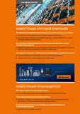 4 Более 80000 наименований инструмента от Hoffmann Group готовы к немедленной поставке Инструменты марки премиум-класса GARANT Каталог HOFFMANN GROUP 2018 Профессиональный режущий и вспомогательный инструмент для промышленного оборудования Сверла Фрезы Метчики Державки Стр.