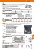 575 Hoffmann Group Garant Расточная головка с микрометрической регулировкой для 0 23,9 -153,1 мм Расточная головка с микрометрической рег Каталог HOFFMANN GROUP 2018 Профессиональный режущий и вспомогательный инструмент для промышленного оборудования Сверла Фрезы Метчики Державки Стр. 575