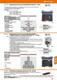 581 Hoffmann Group в KOMET GROUP Прецизионная расточная головка MicroKom hi flex 0 б -125 мм Регулируемая головка обеспечивает точность н Каталог HOFFMANN GROUP 2018 Профессиональный режущий и вспомогательный инструмент для промышленного оборудования Сверла Фрезы Метчики Державки Стр. 581