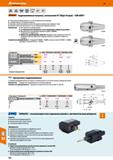 760 Hoffmann Group 49 DIN ISO Форма 69871 7388-1 ADB HSC HPC Garant Гидрозажимные патроны, исполнение HT (High-Torque) - DIN 69871 Очень Каталог HOFFMANN GROUP 2018 Профессиональный режущий и вспомогательный инструмент для промышленного оборудования Сверла Фрезы Метчики Державки Стр. 760