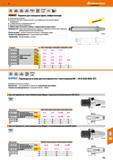 775 Hoffmann Group DIN DIN DIN 6357 69882-3 69893 ISO Форма 12164-1 A G6,3 8000 мин' Garant Оправки для насадных фрез, виброгасящие Цилин Каталог HOFFMANN GROUP 2018 Профессиональный режущий и вспомогательный инструмент для промышленного оборудования Сверла Фрезы Метчики Державки Стр. 775