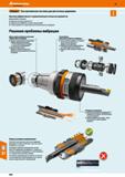 848 Hoffmann Group 49 Garant Быстросменная система для расточных державок Высокая эффективность применения расточных инструментов ВКЛЮЧАЙ Каталог HOFFMANN GROUP 2018 Профессиональный режущий и вспомогательный инструмент для промышленного оборудования Сверла Фрезы Метчики Державки Стр. 848
