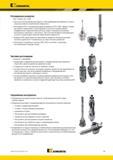 1051 Широкий ассортимент специализированных инструментов Kennametal сложной геометрии Головки с выдвижными резцами Головки с эксцентриковым механизмом Мастер-каталог KENNAMETAL 2013 Металлорежущий инструмент Точение Обработка отверстий Фрезерование Стр. K3