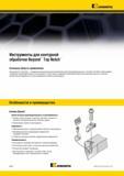 240 Kennametal Инструменты для контурной обработки Beyond Top Notch Основная область применения Инструменты Top Notch проверенное решение для достижения вы Каталог KENNAMETAL 2014 Инновации Новый металлорежущий инструмент и инструментальная оснастка для станков и станочных комплексов Стр. A206