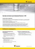 338 Особенности и преимущества инструментальной сборной системы Kennametal Romicron AVS для чистового растачивания отверстий Основная область применения Каталог KENNAMETAL 2014 Инновации Новый металлорежущий инструмент и инструментальная оснастка для станков и станочных комплексов Стр. B44