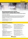 380 Твердосплавные цельные фрезы Kennametal HARVI I позволяют выполнять плунжерное фрезерование, прорезание пазов и профильную обработку широкого —> Каталог KENNAMETAL 2014 Инновации Новый металлорежущий инструмент и инструментальная оснастка для станков и станочных комплексов Стр. C12