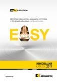Каталог KENNAMETAL 2017 Новый режущий инструмент и инструментальные системы (524 стр.) Каталог KENNAMETAL 2017 Новый режущий инструмент и инструментальные системы для металлорежущих промышленных станков и комплексов