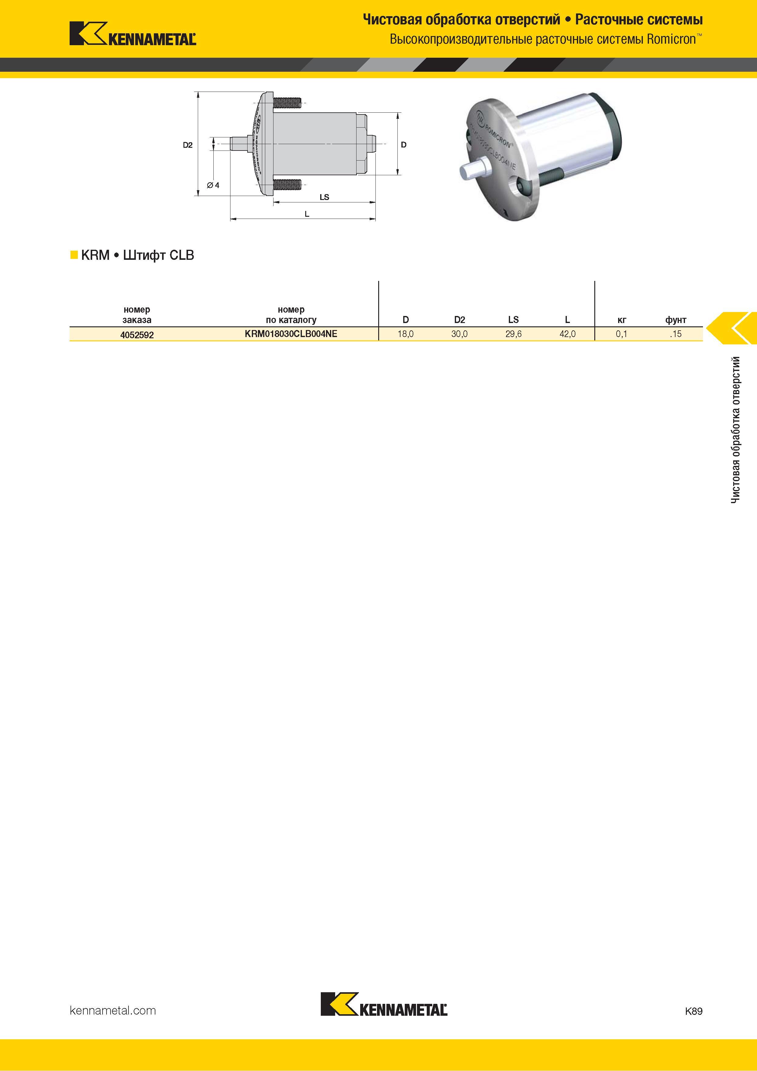 515 Kennametal Чистовая обработка отверстий Расточные системы Высокопроизводительные расточные системы Romicron KRM Штифт CLB номер номер заказа по катал Каталог KENNAMETAL 2018 Режущий инструмент для обработки отверстий в металлах и сплавах Быстрорежущие метчики и раскатники Сборные фрезы с СРП и твердосплавные Стр. K89