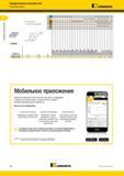 106 Токарные системы ISO Твердосплавные пластины ISO Пластины Kenloc KENNAMETAL Лучший и альтернативный выбор DNMS номер по каталогу ISO L10 Re Q О DNMS15 Каталог KENNAMETAL 2018 Инструмент токарный Резцы и державки с режущими сменными пластинами для наружного точения и внутреннего растачивания на станках Стр. B84