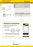 254 Токарные системы ISO Твердосплавные пластины ISO Пластины с креплением винтом Kennametal \ 1 SCMW Номер по Лучший и альтернативный выбор Re / N J , - Каталог KENNAMETAL 2018 Инструмент токарный Резцы и державки с режущими сменными пластинами для наружного точения и внутреннего растачивания на станках Стр. B232