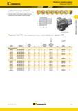 545 Kennametal Обработка канавок и отрезка Модульные блоки PSC Стандартная быстросменная платформа PSC Возможность подвода СОЖ через посадочное гнездо Сме Каталог KENNAMETAL 2018 Инструмент токарный Резцы и державки с режущими сменными пластинами для наружного точения и внутреннего растачивания на станках Стр. C135