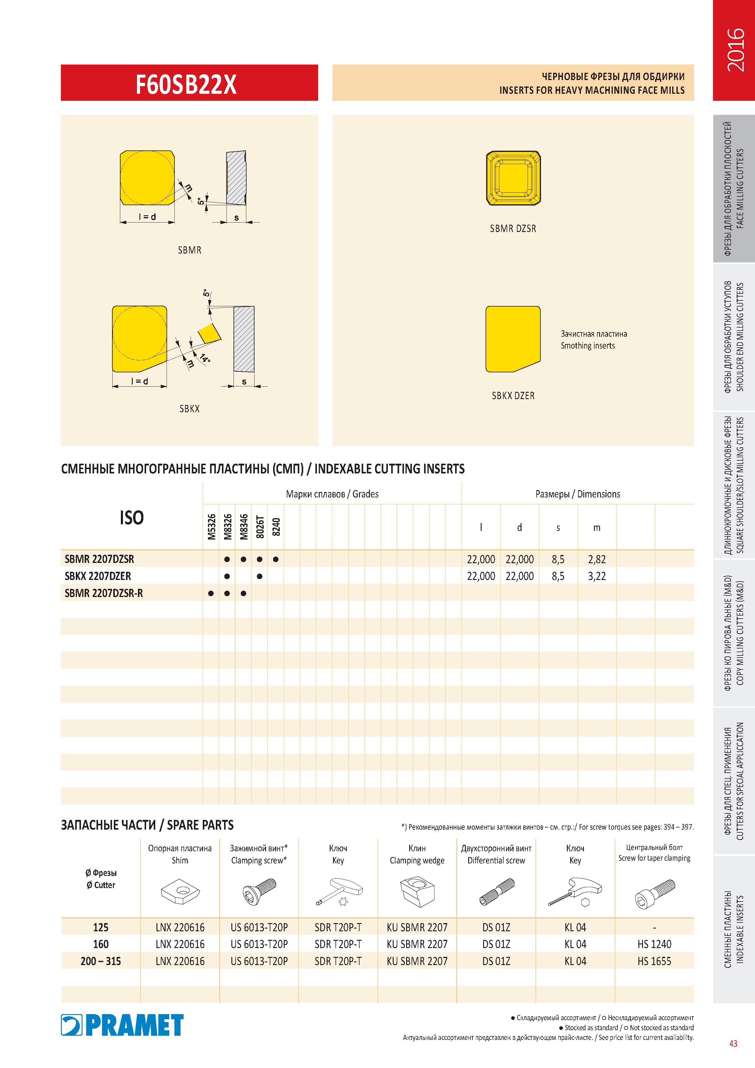 440 ЧЕРНОВЫЕ ФРЕЗЫ Pramet F60SB22X ДЛЯ ОБДИРКИ INSERTS FOR HEAVY MACHINING FACE MILLS Каталог PRAMET 2016 Металлорежущий инструмент для точения фрезерования сверления на металлообрабатывающем станочном оборудовании Стр. 43