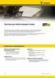 46 Сменные режущие пластины Kennametal для любой токарной операции От черновой до чистовой стадии обработки Компания также предлагает инструментальную ос Мастер-каталог KENNAMETAL 2013 Металлорежущий инструмент Точение Обработка отверстий Фрезерование Стр. B2