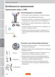 193 Особенности применения металлорежущего инструмента для обработки отверстий Применение сборных свёрл Sandvik с твердосплавными режущими плстинами Пособие SANDVIK COROMANT 2009 Обработка материалов резанием Металлорежущий инструмент и инструментальная оснастка для металлообрабатывающего промышленного оборудования Стр. E26