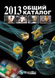 Каталог TAEGUTEC 2013 Общий Инструмента и оснастки