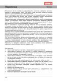 140 Заточка метчика Очень важно сохранить оригинальную геометрию заборной части, а также одинаковые передние и задние углы на всех режущих зубьях Руководство DORMER 2008 Обработка металлов резанием на металлорежущих станках Сверление Развертывание Зенкерование Зенкование Нарезание резьбы метчиком Стр. 140