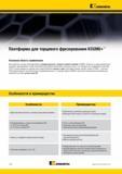120 Двусторонняя пластина Kennametal с восемью режущими кромками Торцевые фрезы с углом уступа близким к 90 - iC 10 (угол в плане 88) - iC 127 (угол в плане 87) Каталог KENNAMETAL 2015 Инновации Металлорежущий инструмент и инструментальная оснастка для металлообработки Стр. D12