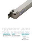 227 Технические характеристики инструмента Korloy серии Fine Tool New Fine Tools Multi Turn Технические характеристики инструмента серии Multi Turn Державки се Каталог KORLOY 2013 Металлорежущий инструмент Точение Фрезерование Сверление Инструментальная оснастка Стр. 