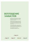 Каталог WALTER 2012 Новый режущий и вспомогательный инструмент для механической обработки на металлорежущих станках Вер 12-2 Быстрорежущие метчики Твердосплавные сверла Концевые фрезы