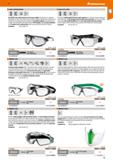 51 SGD Small full-view safety glasses only 46 g in weight The glasses are amongst the lightest in their class, and because of their compact design t Каталог HOFFMANN GROUP 2020 Средства индивидуальной защиты органов зрения дыхания кожи СИЗ от поражения электрическим током шума Защитные перчатки Очки Специальная одежда Стр. 51