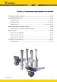 325 Kennametal Сверла со сменными режущими пластинами Рекомендации по выбору инструмента J2-J3 Сверла Drill Fix DFR, DFSP и DFT J4-J50 Сверла Drill Fix D Каталог KENNAMETAL 2018 Режущий инструмент для обработки отверстий в металлах и сплавах Быстрорежущие метчики и раскатники Сборные фрезы с СРП и твердосплавные Стр. J1