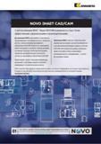 419 ЬА KENNAMETAL NOVO ЗНАЕТ CAD/CAM С использованием NOVO Ваши CAD/CAM возможности станут более эффективными, рациональными и производительными До появл Каталог KENNAMETAL 2018 Режущий инструмент для обработки отверстий в металлах и сплавах Быстрорежущие метчики и раскатники Сборные фрезы с СРП и твердосплавные Стр. J95
