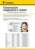 849 Команда технической поддержки клиентов (CAS) американской инструментальной компании Kennametal занимает лидирующее положение в металлообрабатывающей Каталог KENNAMETAL 2018 Режущий инструмент для обработки отверстий в металлах и сплавах Быстрорежущие метчики и раскатники Сборные фрезы с СРП и твердосплавные Стр. O55