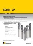 993 GOmill GP Концевые фрезы общего назначения Универсальность применения плунжерное фрезерование, прорезание пазов и профильная обработка Комплексное ре Каталог KENNAMETAL 2018 Режущий инструмент для обработки отверстий в металлах и сплавах Быстрорежущие метчики и раскатники Сборные фрезы с СРП и твердосплавные Стр. P139