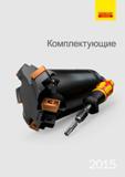 Каталог SANDVIK COROMANT 2015 Комплектующие и запасные части для сборного режущего инструмента и инструментальной оснастки