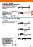 29 Hoffmann Group 51 DIN 862 /f & INOX 0 'ДЮЙМ 67 - M Cal ЕШИ Цифровые штангенциркули, степень защиты IP67 Большой контрастный цифровой дисплей Изме Каталог HOFFMANN GROUP 2020 Измерительный и ручной инструмент Инвентарь Абразивы Шлифовальные и отрезные круги Электроинструмент Пневмоинструмент Штангенциркули Стр. 29