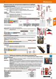 187 Hoffmann Group 51 51 Комплектующие для электрических измерительных приборов Измерительные провода I Измерительные провода, 2 шт в комплекте, крас Каталог HOFFMANN GROUP 2020 Измерительный и ручной инструмент Инвентарь Абразивы Шлифовальные и отрезные круги Электроинструмент Пневмоинструмент Штангенциркули Стр. 187