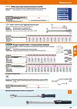 447 51 ХЬ Hoffmann Group Набор малых двусторонних рожковых ключей Особо плоские ключи (1,5 мм или 2 мм от SW 7) с неравными растворами; в синтетическ Каталог HOFFMANN GROUP 2020 Измерительный и ручной инструмент Инвентарь Абразивы Шлифовальные и отрезные круги Электроинструмент Пневмоинструмент Штангенциркули Стр. 447
