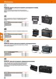 684 Hoffmann Group 51 51 О PARATf Кожаная сумка для инструмента, раскладывается вперёд, с перегородкой Передняя стенка на двух прочных молниях Одно ш Каталог HOFFMANN GROUP 2020 Измерительный и ручной инструмент Инвентарь Абразивы Шлифовальные и отрезные круги Электроинструмент Пневмоинструмент Штангенциркули Стр. 684