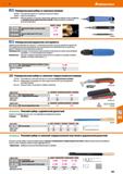 857 Hoffmann Group 51 Ш Универсальный шабер со сменным лезвием 83 6440 - Пластмассовая рукоятка с отсеком для запасного лезвия 836441 - Рукоятка из а Каталог HOFFMANN GROUP 2020 Измерительный и ручной инструмент Инвентарь Абразивы Шлифовальные и отрезные круги Электроинструмент Пневмоинструмент Штангенциркули Стр. 857